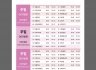 [차량운행표] Shuttle-Bus-Timetable