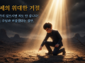 [13주차 ppt] 하나님 없으면 안 가요