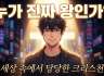 4주차 우리에게도 왕을 주세요 - ppt 이미지