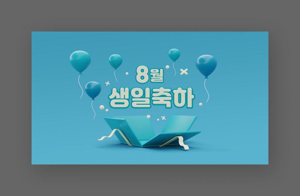 [PPT템플릿/생일축하] HBDppt-3 – 사자공