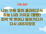 구원열차 ppt (어린이찬양)