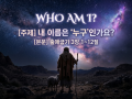2주차 청소년부 ppt