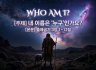 2주차 청소년부 ppt