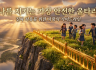 10주차 ppt 나를 지키는 가장 안전한 울타리