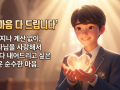 [14주차 ppt] 내 마음 다 드립니다
