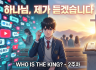하나님, 제가 듣겠습니다 ppt
