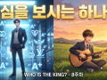 8과 ppt